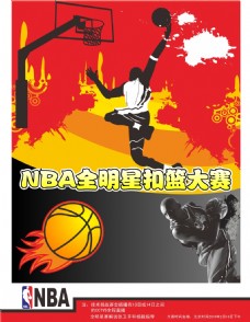 去全星赛中
